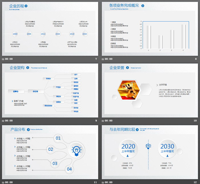 图片[3]-极简白色六边形工作总结计划PPT模板-第一PPT