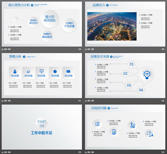 图片[5]-极简白色六边形工作总结计划PPT模板-第一PPT