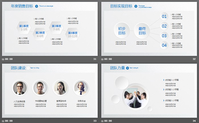 图片[7]-极简白色六边形工作总结计划PPT模板-第一PPT