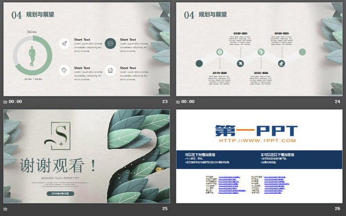 图片[6]-纸张质感的创意绿叶PPT模板-第一PPT