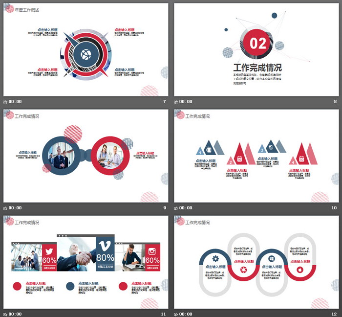 图片[3]-红蓝圆点背景时尚工作总结PPT模板-第一PPT