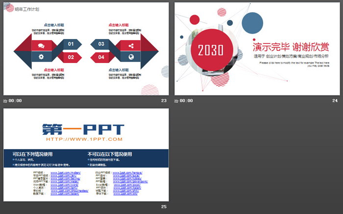 图片[6]-红蓝圆点背景时尚工作总结PPT模板-第一PPT