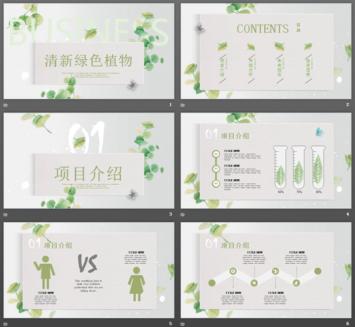 图片[2]-清新绿色藤蔓植物背景商业计划书PPT模板-第一PPT