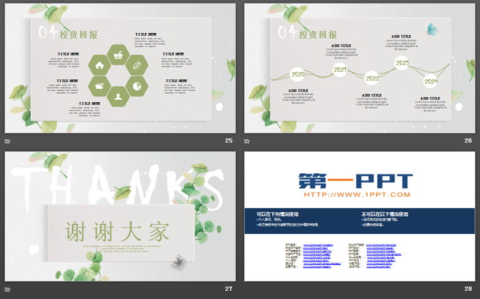 图片[6]-清新绿色藤蔓植物背景商业计划书PPT模板-第一PPT