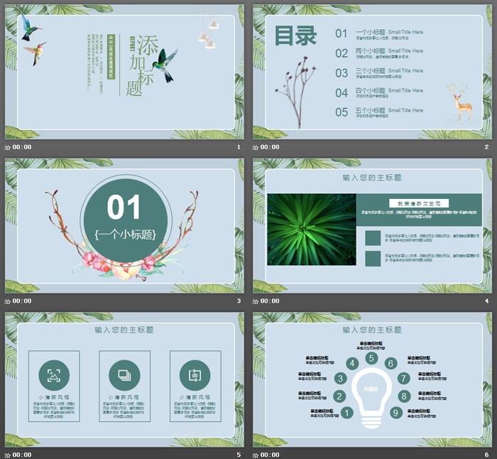 图片[2]-水彩绿叶小鸟背景的清新艺术PPT模板-第一PPT