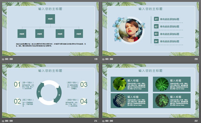 图片[5]-水彩绿叶小鸟背景的清新艺术PPT模板-第一PPT