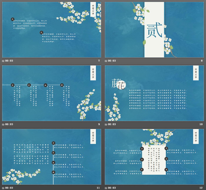 图片[3]-清新唯美藤蔓小花PPT模板-第一PPT