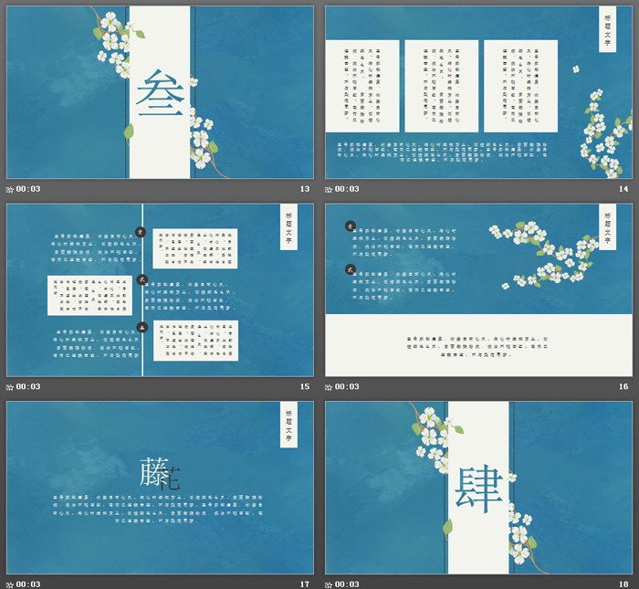 图片[4]-清新唯美藤蔓小花PPT模板-第一PPT