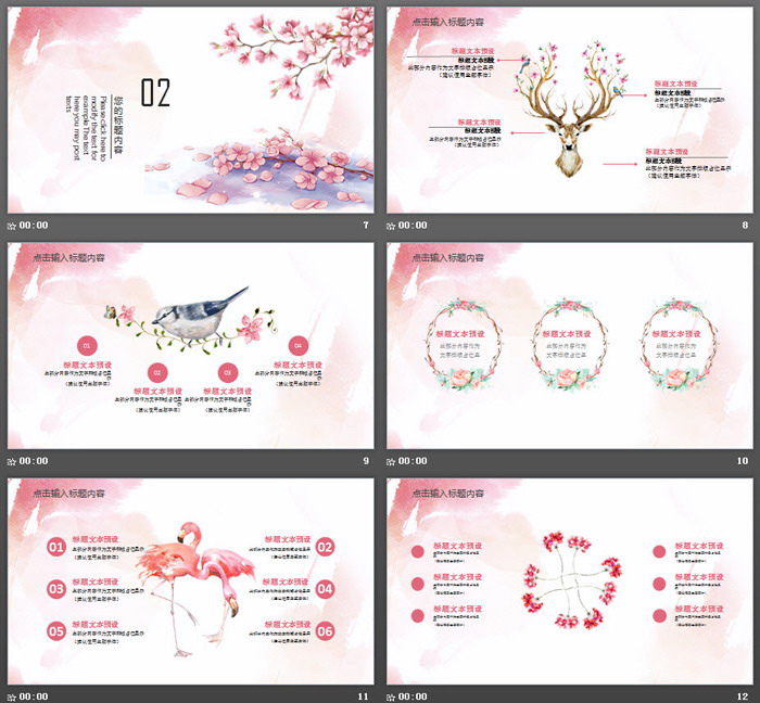 图片[3]-粉色唯美花卉PPT模板免费下载-第一PPT