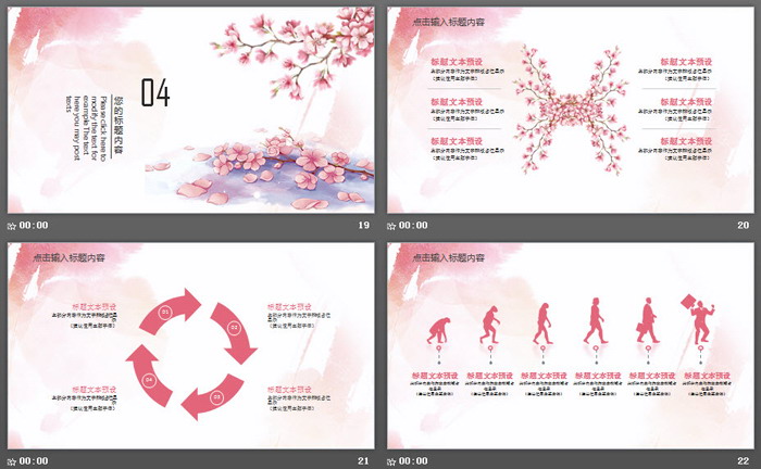 图片[5]-粉色唯美花卉PPT模板免费下载-第一PPT