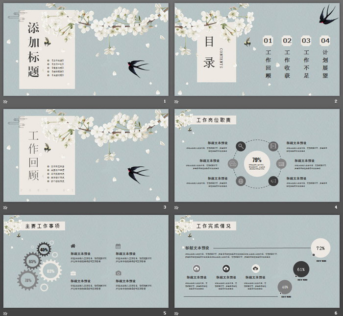 图片[2]-梨花燕子背景的唯美春天PPT主题模板-第一PPT