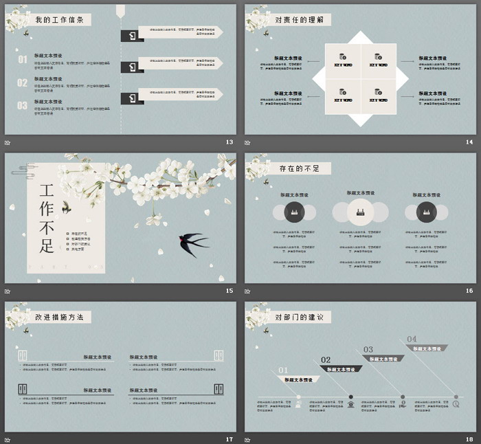 图片[4]-梨花燕子背景的唯美春天PPT主题模板-第一PPT