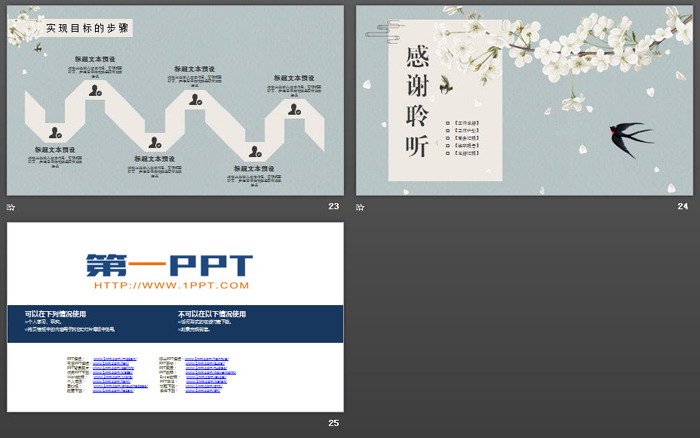 图片[6]-梨花燕子背景的唯美春天PPT主题模板-第一PPT