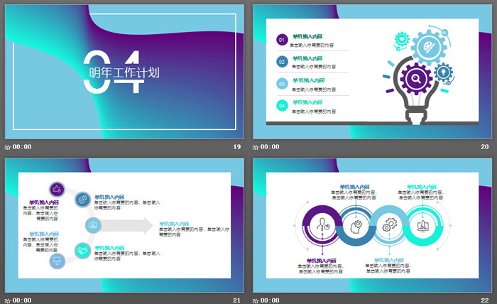 图片[5]-蓝紫动感时尚风格工作总结汇报PPT模板-第一PPT