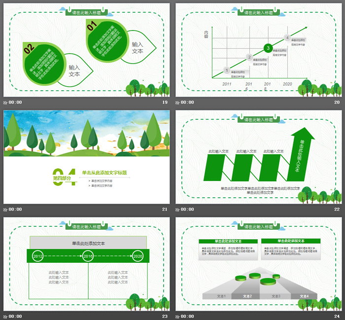 图片[5]-绿色卡通亲子春游PPT模板-第一PPT