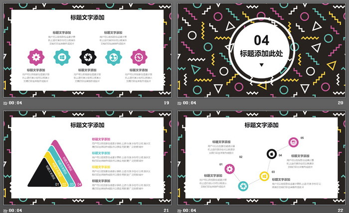 图片[5]-线条纹理背景的时尚风PPT模板-第一PPT