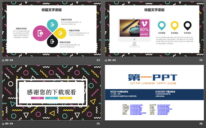 图片[6]-线条纹理背景的时尚风PPT模板-第一PPT