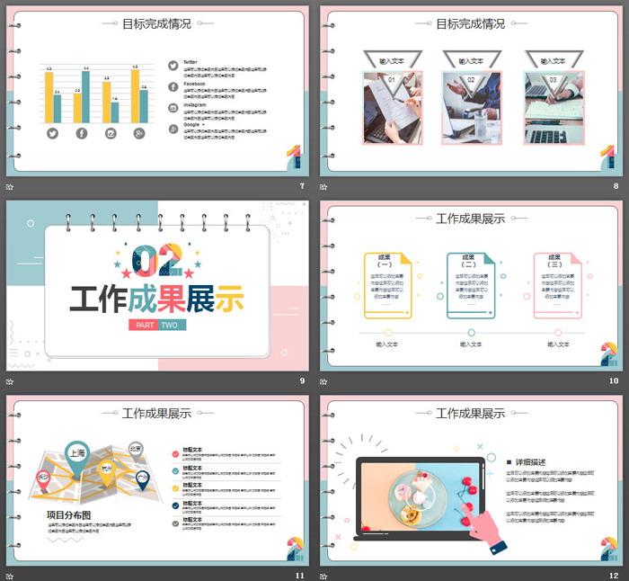 图片[3]-彩色孟菲斯风格的2020工作总结汇报PPT模板-第一PPT