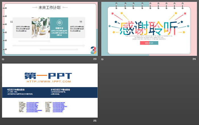 图片[6]-彩色孟菲斯风格的2020工作总结汇报PPT模板-第一PPT