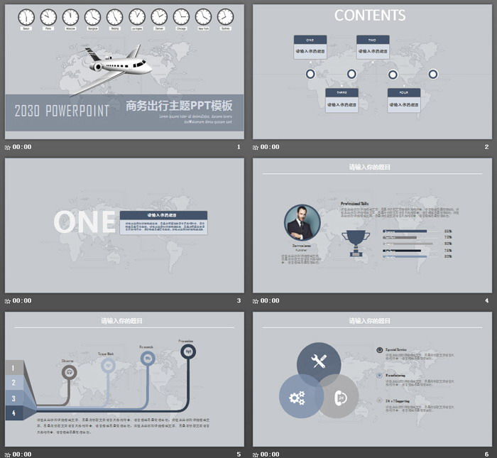 图片[2]-飞机与世界时间背景的商务出行PPT模板-第一PPT