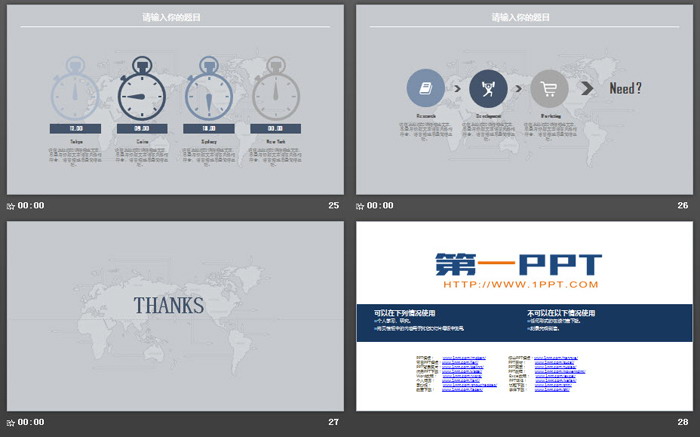 图片[6]-飞机与世界时间背景的商务出行PPT模板-第一PPT
