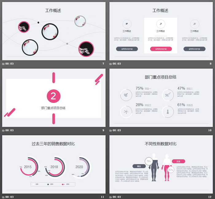 图片[3]-极简粉色卡片样式的工作计划PPT模板-第一PPT