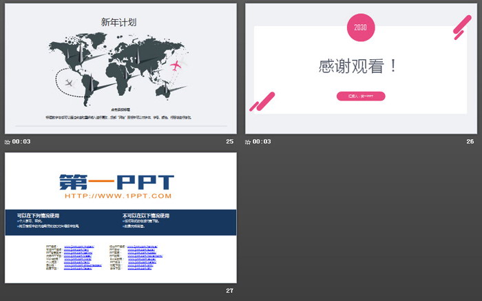 图片[6]-极简粉色卡片样式的工作计划PPT模板-第一PPT