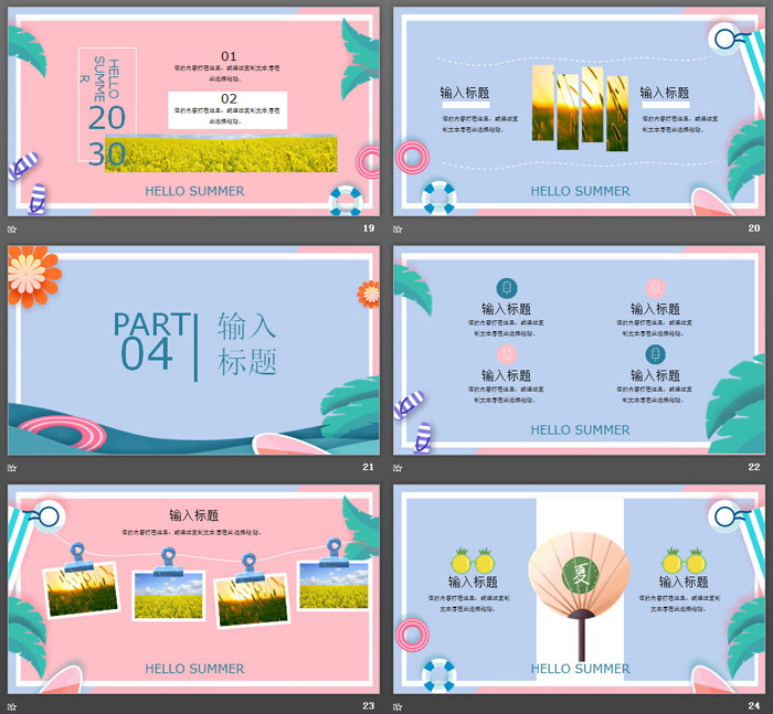 图片[5]-清爽夏日PPT主题模板-第一PPT