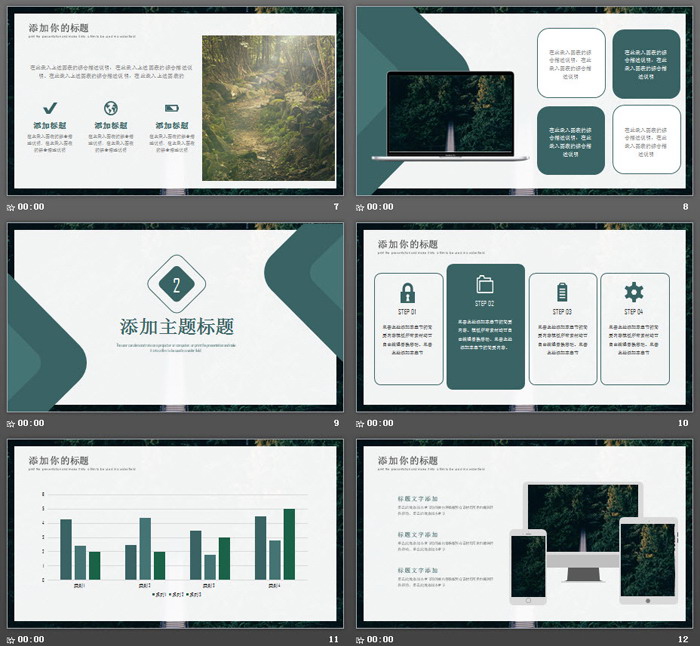 图片[3]-绿色爱护树木保护森林PPT模板-第一PPT