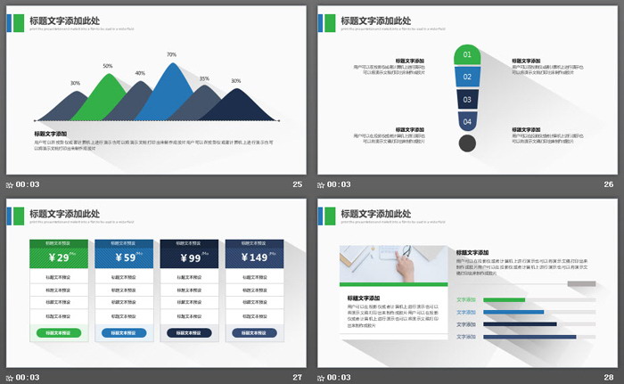 图片[6]-阴影-第一PPT