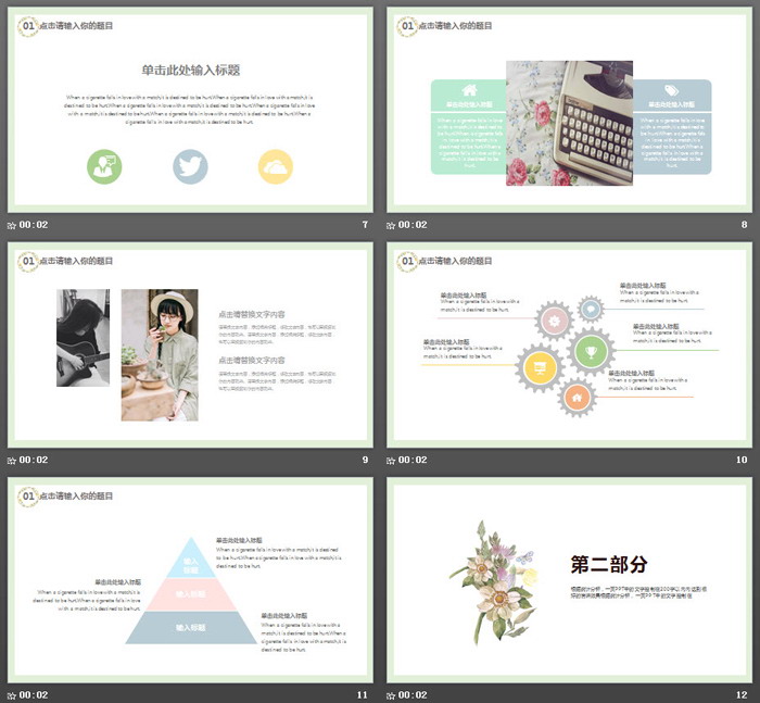 图片[3]-淡雅清新唯美花卉PPT模板-第一PPT
