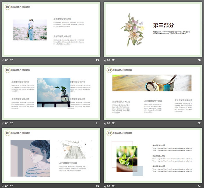 图片[5]-淡雅清新唯美花卉PPT模板-第一PPT