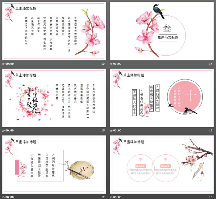 图片[4]-粉色浪漫桃花十里PPT模板-第一PPT