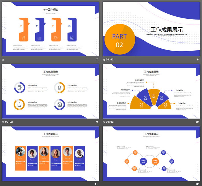 图片[3]-蓝橙动感时尚年中工作总结PPT模板免费下载-第一PPT