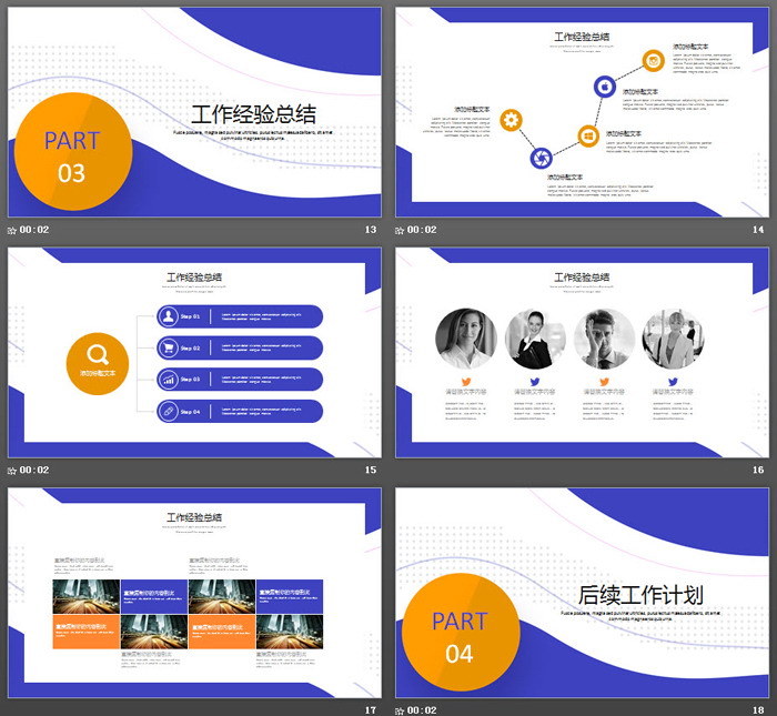 图片[4]-蓝橙动感时尚年中工作总结PPT模板免费下载-第一PPT