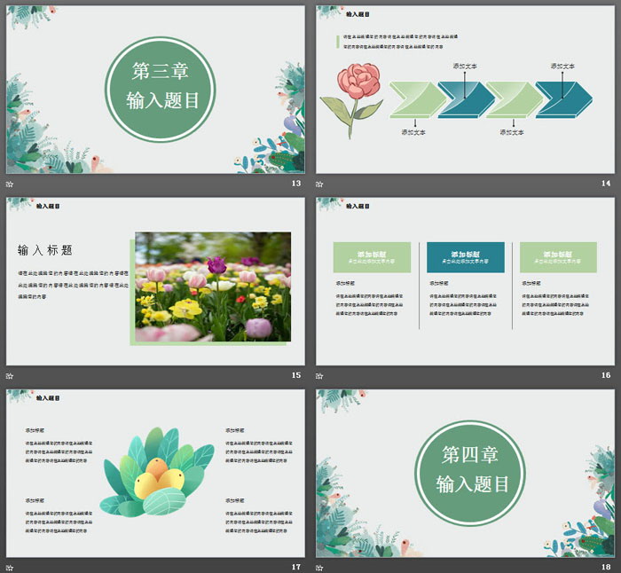 图片[4]-清新水彩植物背景的夏日PPT主题模板-第一PPT