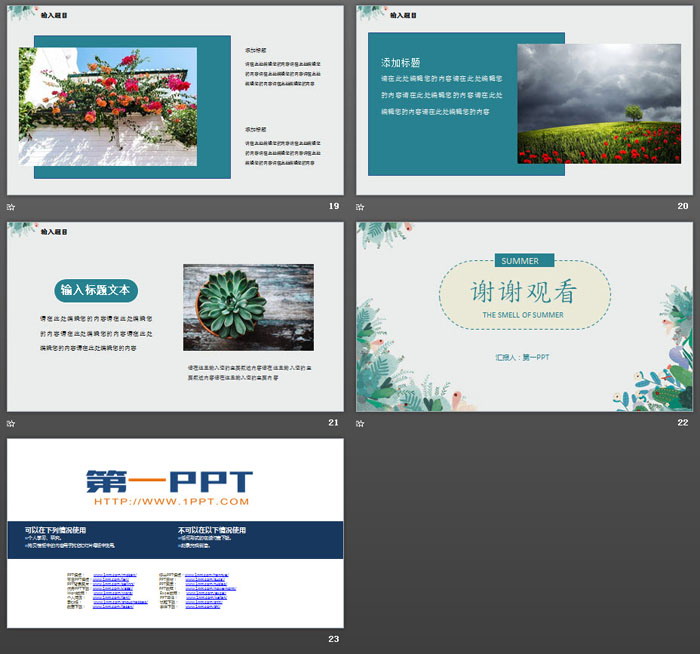 图片[5]-清新水彩植物背景的夏日PPT主题模板-第一PPT