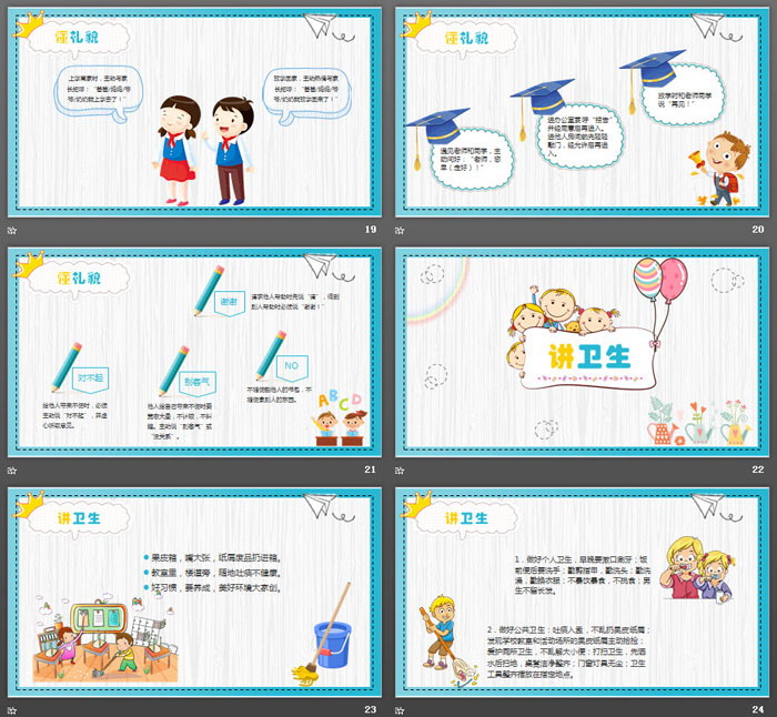 图片[5]-可爱卡通小学开学家长会PPT模板-第一PPT