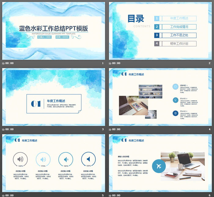 图片[2]-蓝色水彩背景销售工作总结PPT模板-第一PPT