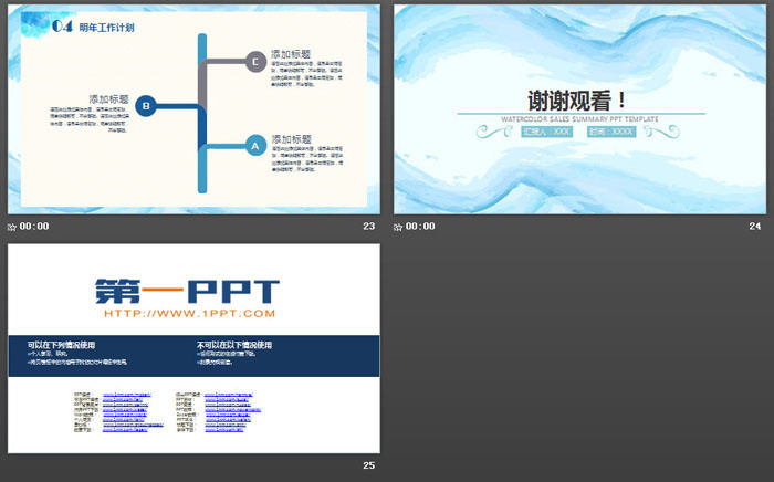 图片[6]-蓝色水彩背景销售工作总结PPT模板-第一PPT