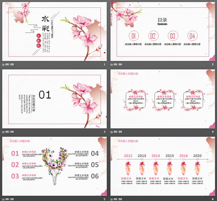 图片[2]-清新粉色水彩桃花PPT模板免费下载-第一PPT