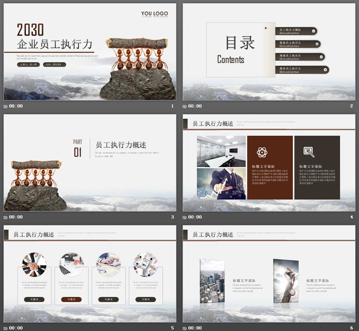 图片[2]-执行力培训-第一PPT
