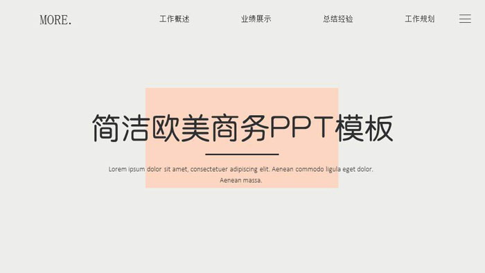 图片[1]-橙色极简欧美商务PPT模板免费下载-第一PPT