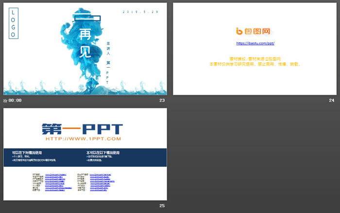 图片[6]-简洁蓝色水彩烟雾效果PPT模板免费下载-第一PPT