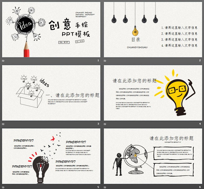 图片[2]-创意铅笔手绘灯泡PPT模板免费下载-第一PPT
