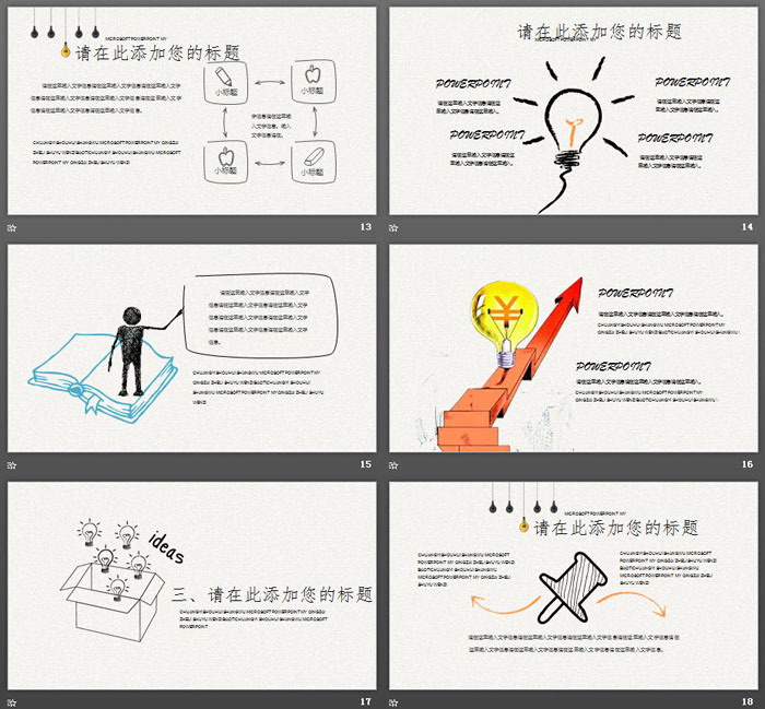 图片[4]-创意铅笔手绘灯泡PPT模板免费下载-第一PPT