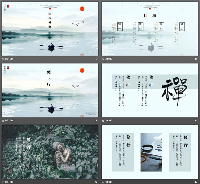 图片[2]-大气山水背景的《禅意》PPT主题模板-第一PPT