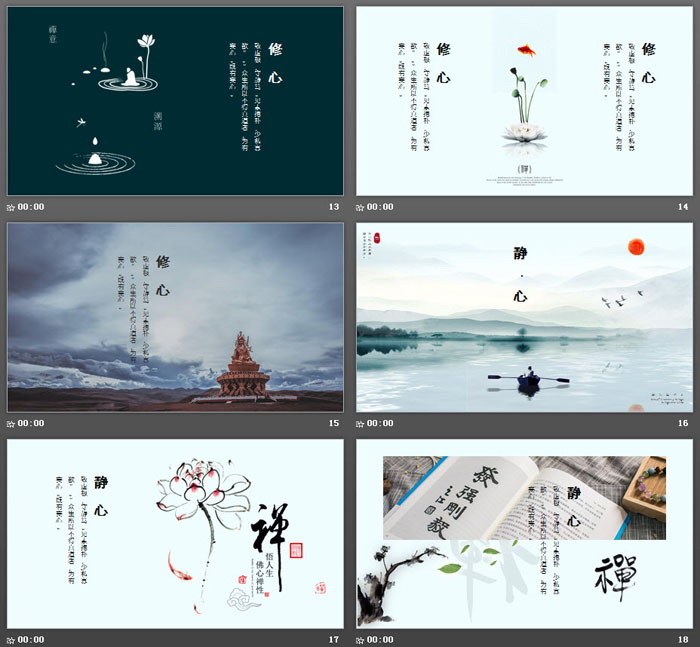 图片[4]-大气山水背景的《禅意》PPT主题模板-第一PPT