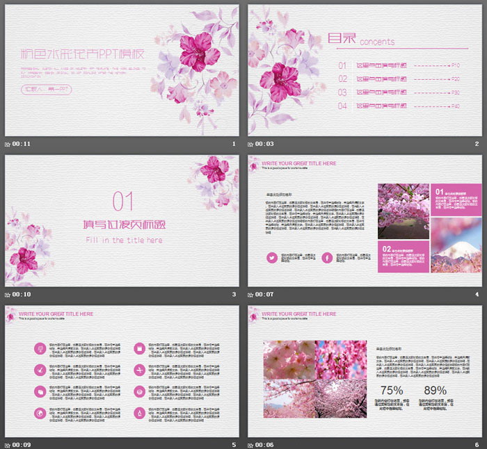 图片[2]-粉色清新水彩花卉PPT模板免费下载-第一PPT