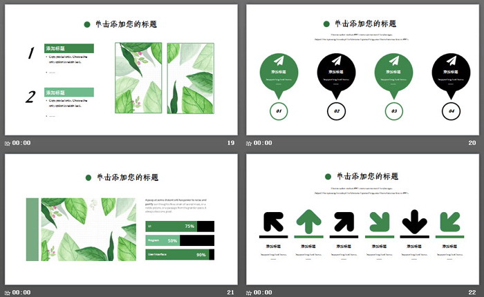 图片[5]-清爽水彩绿叶背景的《六月你好》PPT模板-第一PPT